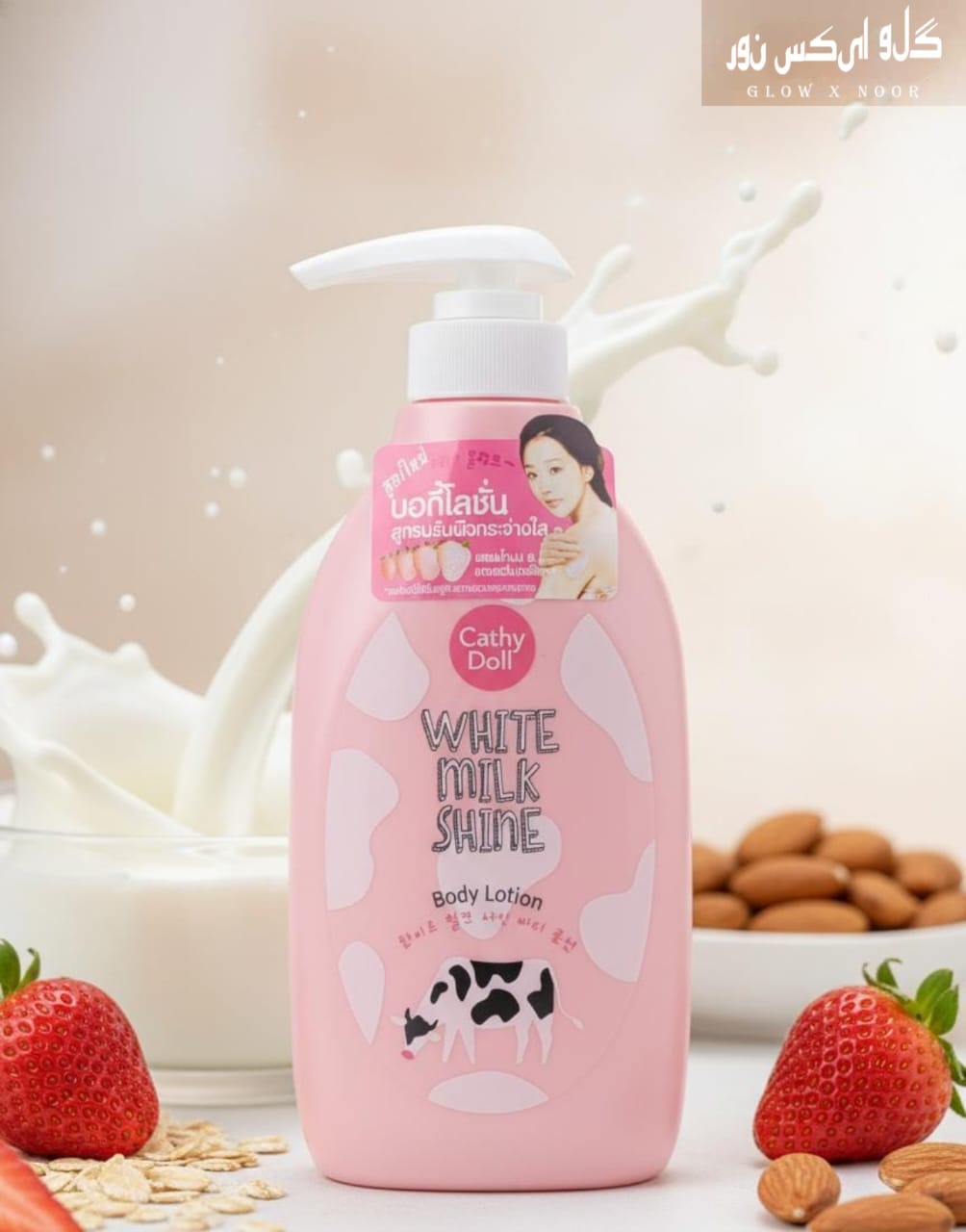 Cathy Doll White Milk Shine Body Lotion – Bright & Silky Soft Skin