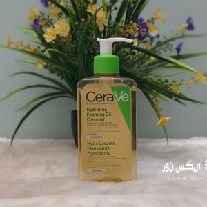 CeraVe Hydrating Foaming Oil Cleanser