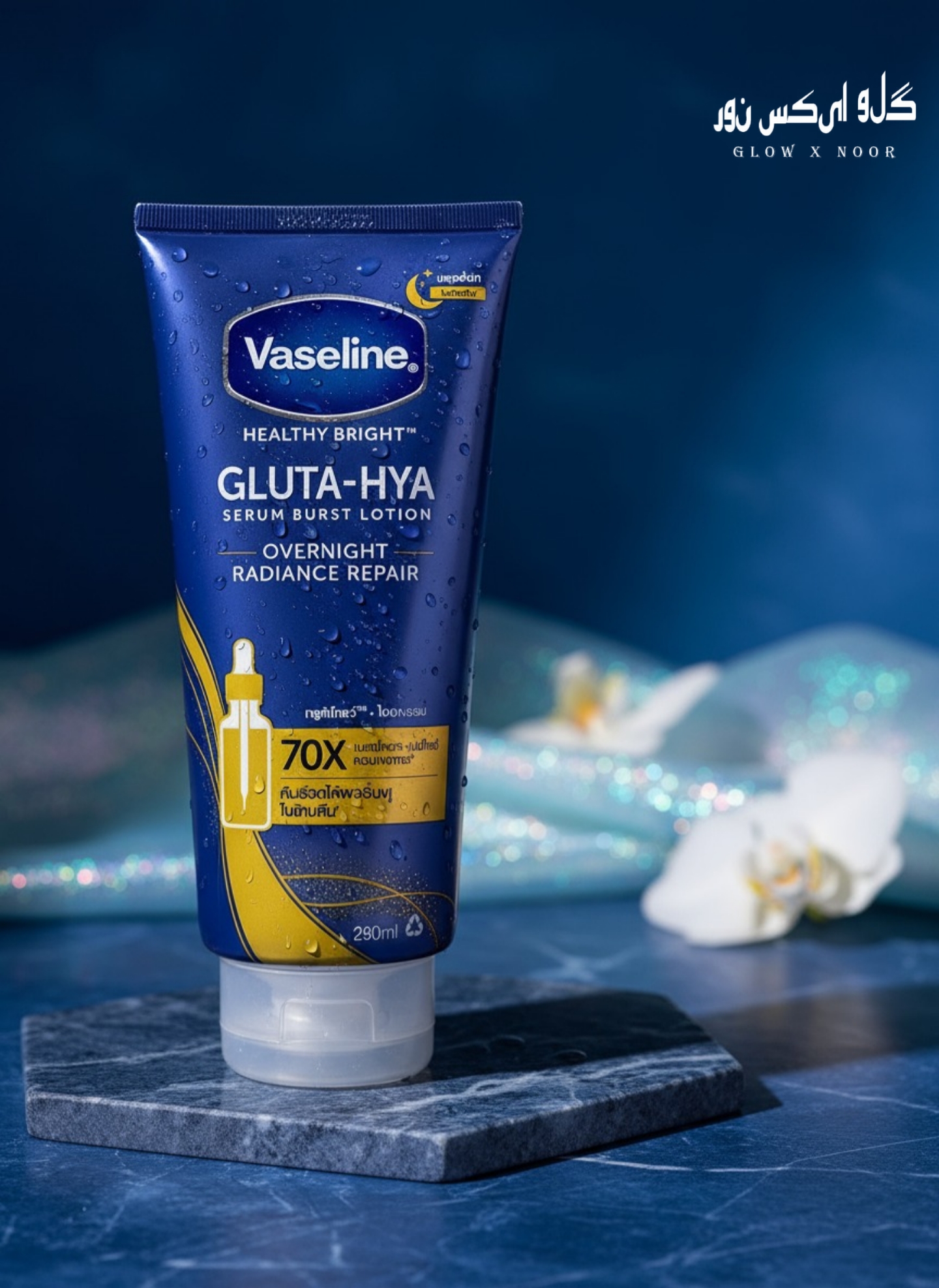 Vaseline Healthy Bright Gluta-Hya Serum Burst Lotion – Overnight Radiance Repair